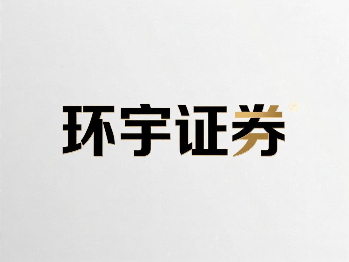 股票配资114 从注册到提现，兴宁市股票配资全过程指南_2